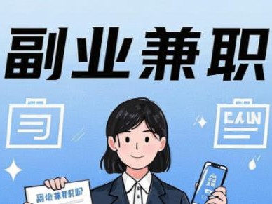 兴化在手机上可以做哪些副业赚钱？