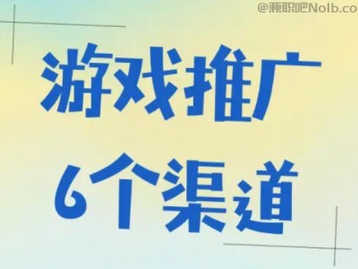 兴化游戏推广赚佣金的平台有哪些